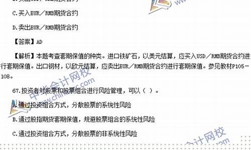 期货考试答案(期货考试大纲)_https://www.xzdzcjn.com_创业板_第1张