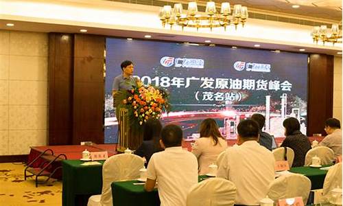 原油期货峰会(原油期货直播间24小时在线跟单)_https://www.xzdzcjn.com_深交所_第1张