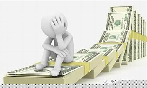 期货亏20万(期货亏二十万)_https://www.xzdzcjn.com_北交所_第1张
