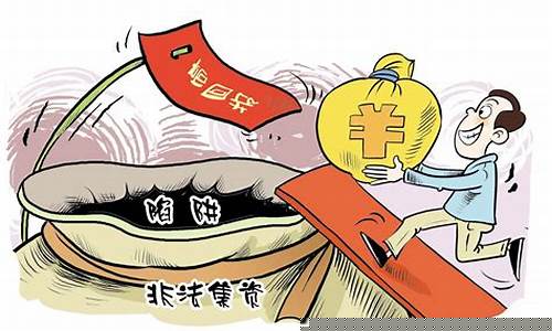 非法期货举报(非法期货交易诈骗怎么报案)_https://www.xzdzcjn.com_创业板_第1张