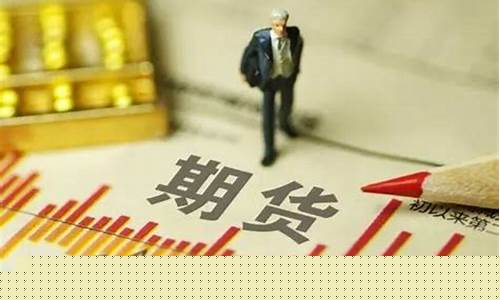 黄金等是期货吗(黄金属于期货还是现货)_https://www.xzdzcjn.com_深交所_第1张