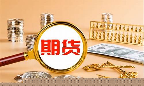 期货的雏形_https://www.xzdzcjn.com_深交所_第1张