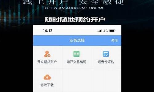 金瑞期货交易软件(金瑞期货手机交易软件下载)_https://www.xzdzcjn.com_北交所_第1张