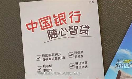 中国银行可以买期货理财(中国银行买手机期货是什么意思)_https://www.xzdzcjn.com_北交所_第1张