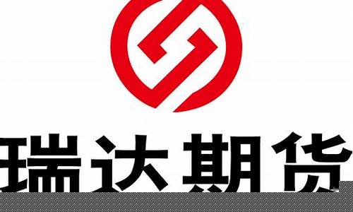 金瑞达 期货(金瑞期货正规吗)_https://www.xzdzcjn.com_深交所_第1张