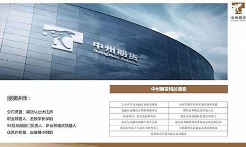 重庆期货公司招聘(重庆市期货公司)_https://www.xzdzcjn.com_科创板_第1张