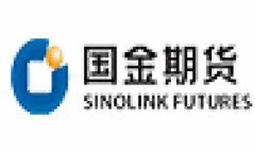 国金期货官网(国金期货官网首页)_https://www.xzdzcjn.com_上交所_第1张