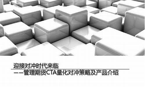 管理期货 cta(管理期货与各对冲基金的关联高)_https://www.xzdzcjn.com_科创板_第1张