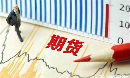 炒期货难受(炒期货的痛苦经历)_https://www.xzdzcjn.com_科创板_第1张