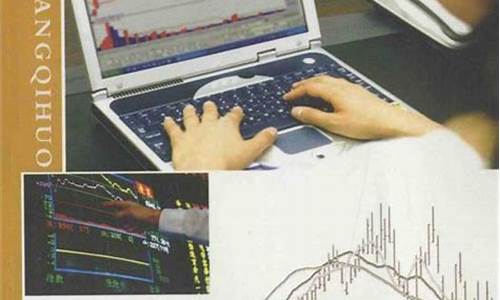 长春的期货公司怎么样(长春的期货公司怎么样啊)_https://www.xzdzcjn.com_创业板_第1张