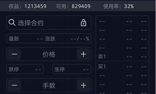期货在线模拟交易网(期货在线模拟交易网官网)_https://www.xzdzcjn.com_科创板_第1张