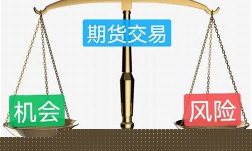 做期货禁(期货禁区)_https://www.xzdzcjn.com_深交所_第1张
