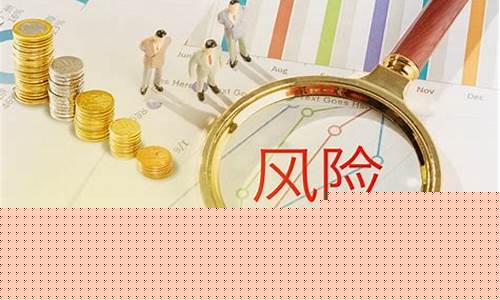 期货一套钱吗(期货一般要多少钱)_https://www.xzdzcjn.com_上交所_第1张