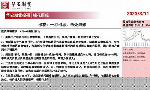 华安期货新(华安期货客服电话)_https://www.xzdzcjn.com_创业板_第1张