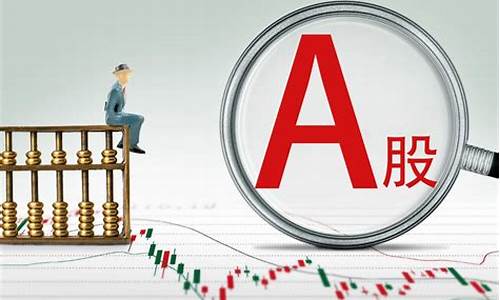 A股做期货(期货好做还是a股票好做)_https://www.xzdzcjn.com_上交所_第1张