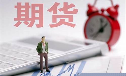 期货有多少人赚钱(期货做的人多吗)_https://www.xzdzcjn.com_科创板_第1张