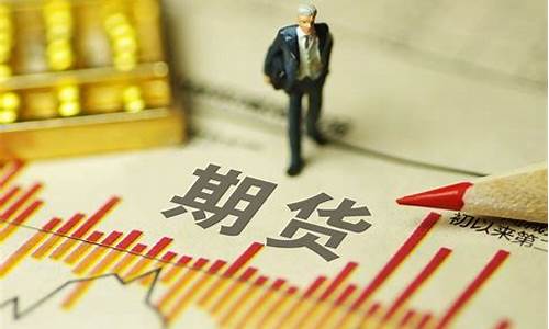 期货失败人(期货失败了还要负债吗)_创业板_第1张_财经网 期货失败人(期货失败了还要负债吗)_https://www.xzdzcjn.com_创业板_第1张