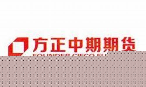 郴州方正期货(岳阳方正期货)_https://www.xzdzcjn.com_科创板_第1张