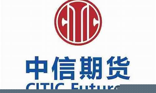 温州中信期货(温州中信期货客服电话)_https://www.xzdzcjn.com_创业板_第1张