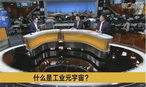 上海第一财经直播平台(上海第一财经直播节目)_https://www.xzdzcjn.com_北交所_第1张