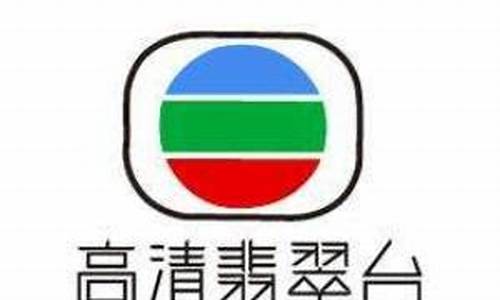 翡翠台财经直播在线(翡翠台财经新闻节目预告)_https://www.xzdzcjn.com_科创板_第1张