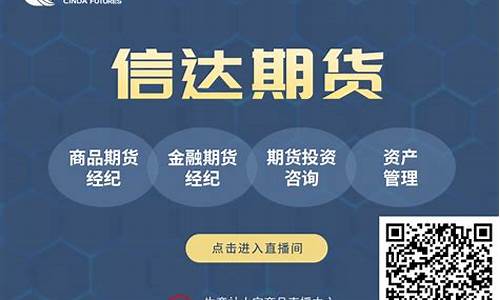 期货直播间排(期货直播间排名)_https://www.xzdzcjn.com_深交所_第1张