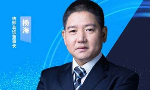 杨海财经直播(杨海股市直播)_https://www.xzdzcjn.com_上交所_第1张