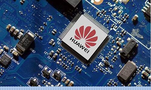 中国十大芯片公司(中国十大芯片公司2023)_https://www.xzdzcjn.com_上交所_第1张