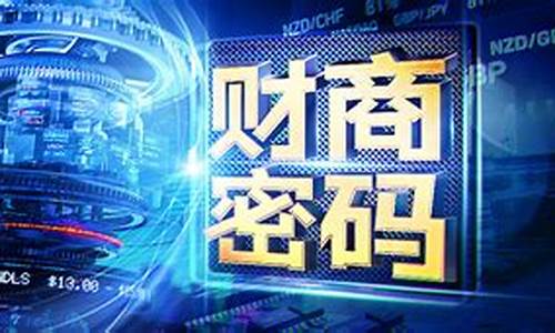 帝国金融财经直播室(帝国金融财经直播室在哪)_https://www.xzdzcjn.com_科创板_第1张