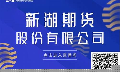 期货交易日直播间(期货财经交易直播间)_https://www.xzdzcjn.com_深交所_第1张