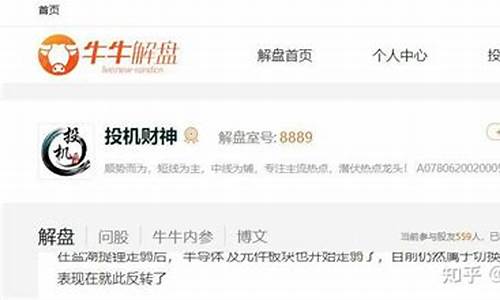 财赋股市直播牛牛解盘(财赋直播牛牛网)_https://www.xzdzcjn.com_上交所_第1张