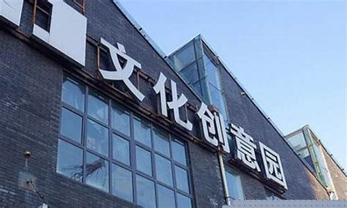 文化创意产业专业(文化创意产业专业就业方向)_https://www.xzdzcjn.com_上交所_第1张