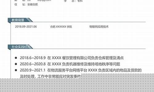 物联网岗位招聘信息(物联网十大最好岗位)_https://www.xzdzcjn.com_北交所_第1张