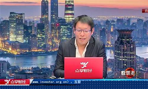 点掌财经直播郑国荣(点掌财经大咖)_https://www.xzdzcjn.com_上交所_第1张