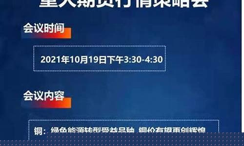 期货研究院直播间是干嘛的(期货研究院直播间是干嘛的啊)_https://www.xzdzcjn.com_科创板_第1张