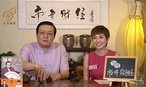 市井财经直播在哪看(老梁市井财经超长直播)_https://www.xzdzcjn.com_科创板_第1张
