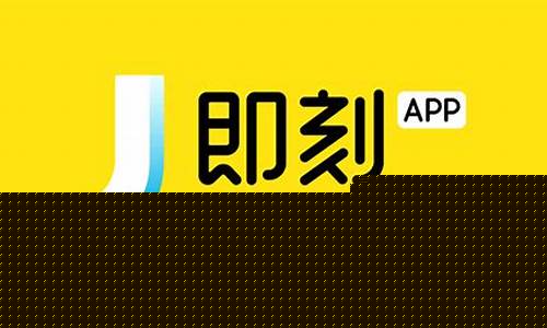 即刻公司怎么样(即刻是哪个公司的)_https://www.xzdzcjn.com_上交所_第1张