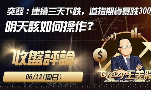 山西福建道指期货直播间(道指期货直播室)_https://www.xzdzcjn.com_深交所_第1张