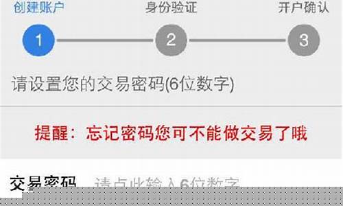 手机炒股怎么开户 到哪里去开(手机炒股开户怎么开户流程)_https://www.xzdzcjn.com_北交所_第1张