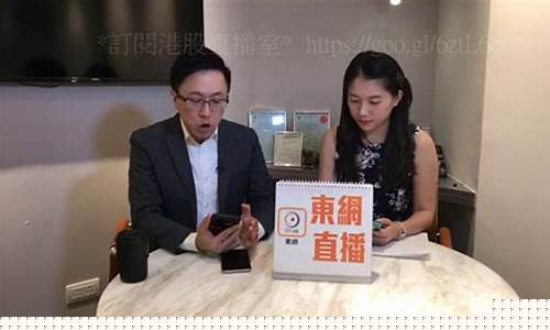 恒指专场直播间(恒指直播间在线直播)_https://www.xzdzcjn.com_创业板_第1张