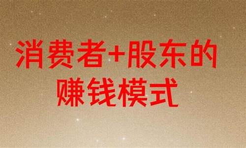 什么是消费股东(消费股东什么意思)_https://www.xzdzcjn.com_创业板_第1张