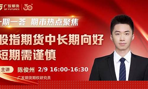 期货直播间直播是真的吗吗安全吗(期货直播间直播是真的吗吗安全吗可靠吗)_https://www.xzdzcjn.com_科创板_第1张