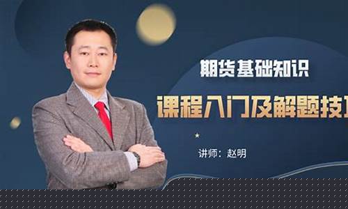国内期货股转直播间(期货怎么转户)_https://www.xzdzcjn.com_创业板_第1张