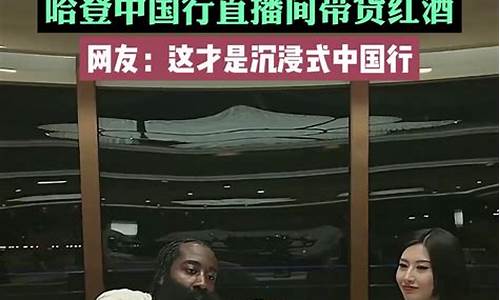 直播间炒红酒期货是真的吗(直播间炒红酒期货是真的吗吗)_https://www.xzdzcjn.com_深交所_第1张