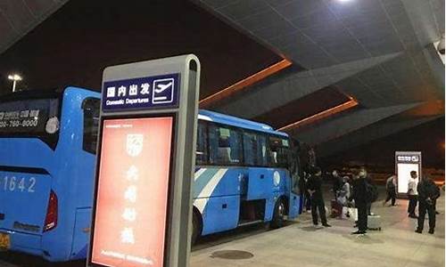 机场大巴哈尔滨时刻表(机场大巴哈尔滨时刻表最晚)_https://www.xzdzcjn.com_上交所_第1张