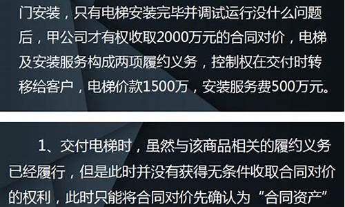 合同资产的账务处理(合同资产的账务处理例题)_https://www.xzdzcjn.com_北交所_第1张