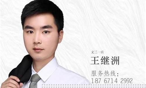 王继洲股市直播间在哪(王继洲股市直播间在哪个平台)_https://www.xzdzcjn.com_上交所_第1张
