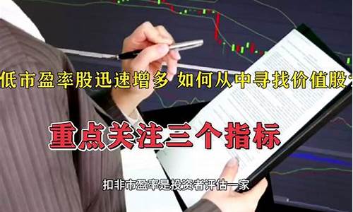 寻找低市盈率中的白马(市盈率超低的白马股)_https://www.xzdzcjn.com_上交所_第1张