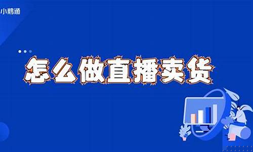 期货在哪直播卖出去好呢(期货在哪里做直播比较好)_https://www.xzdzcjn.com_科创板_第1张