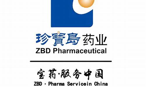 哈尔滨珍宝岛药业招聘信息(珍岛集团为什么在一直招人)_https://www.xzdzcjn.com_深交所_第1张